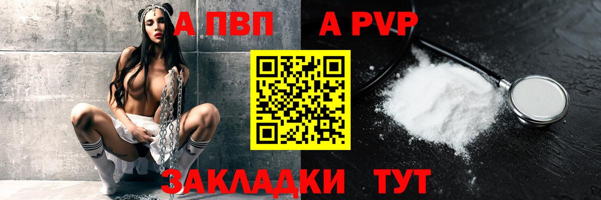 Альфа ПВП Соль  Alpha-PVP мука  Вход с VPN  Alpha PVP  Нововоронеж  Alpha PVP Соль 