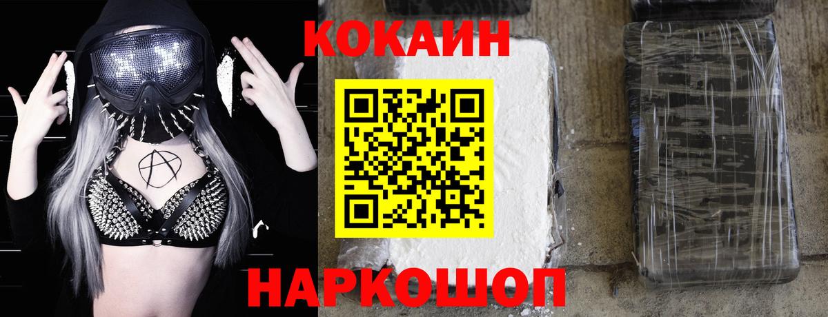 Кокаин  Кокаин Перу  Вход с VPN  КОКАИН Columbia  Нововоронеж 