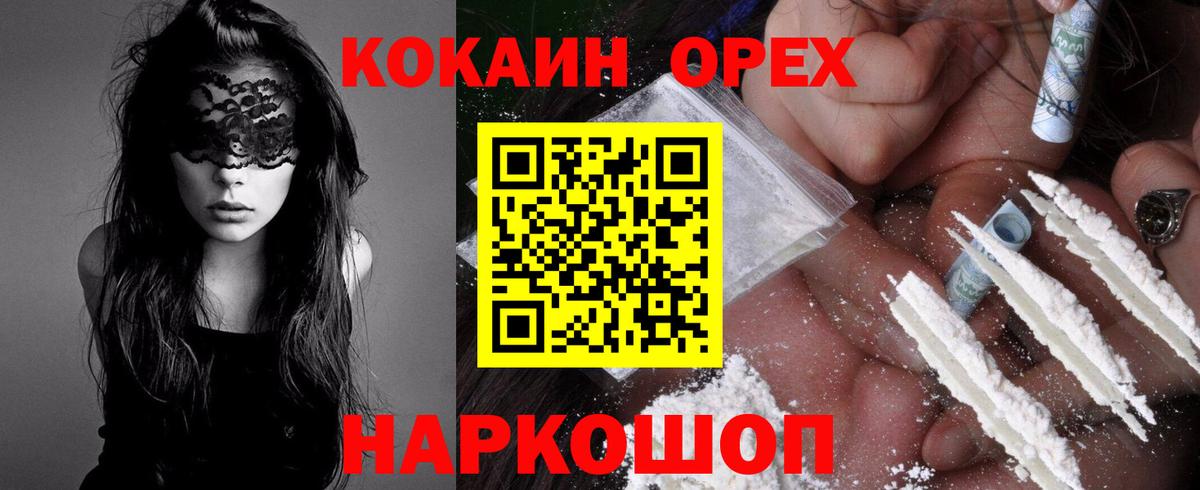Cocaine FishScale Нововоронеж