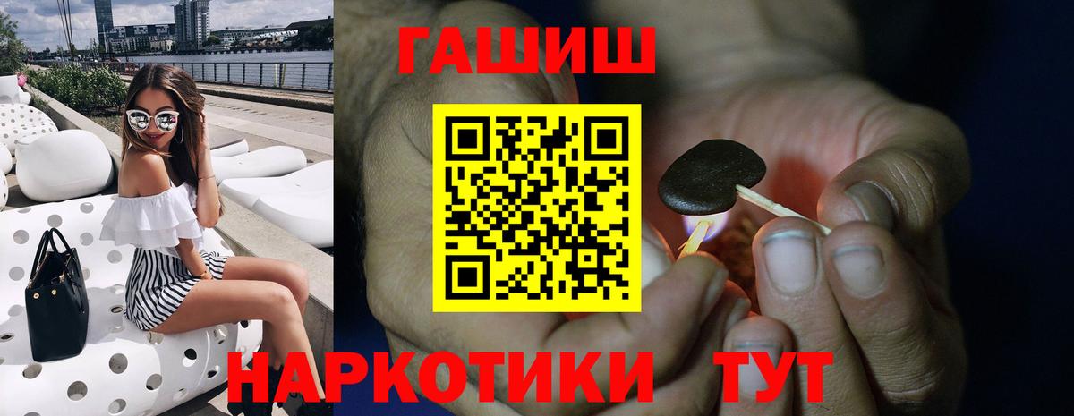 Гашиш  ГАШИШ hashish  Вход с VPN  Нововоронеж  Гашиш гашик 