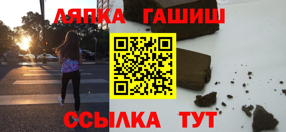 Гашиш гашик Нововоронеж