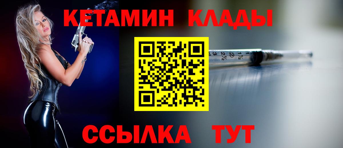Кетамин VHQ  Кетамин ketamine  Вход с VPN  Нововоронеж 