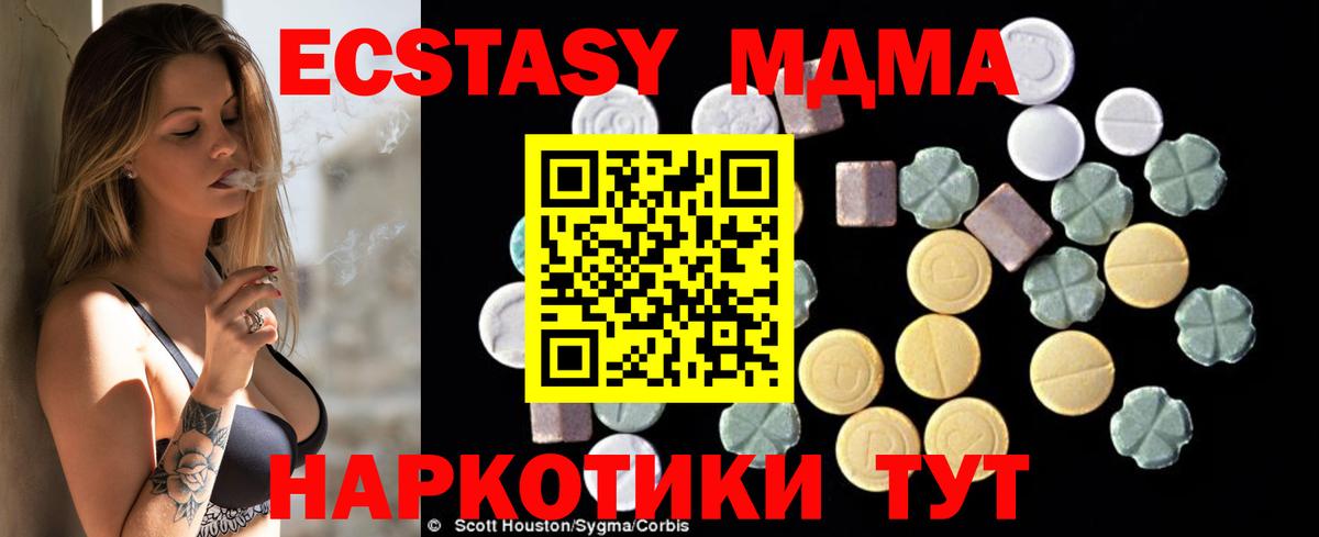 МДМА VHQ  MDMA кристаллы  MDMA  Вход с VPN  Нововоронеж 