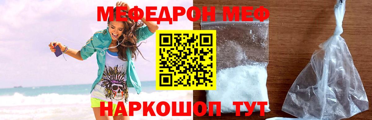 Мефедрон мяу мяу  Мефедрон mephedrone  Меф  Нововоронеж  mega ТОР  Вход с VPN 
