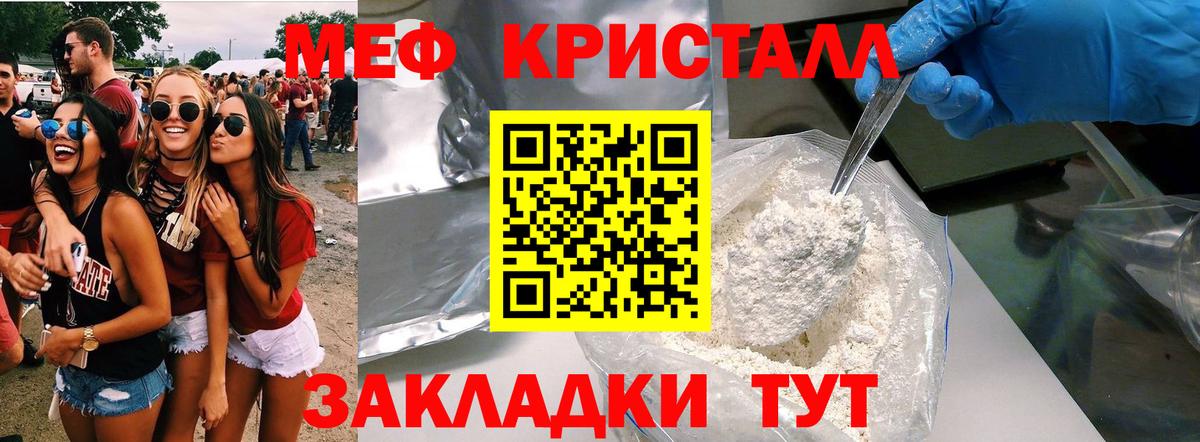 Мефедрон мука Нововоронеж