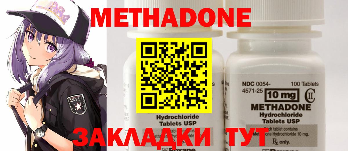 МЕТАДОН белоснежный Нововоронеж