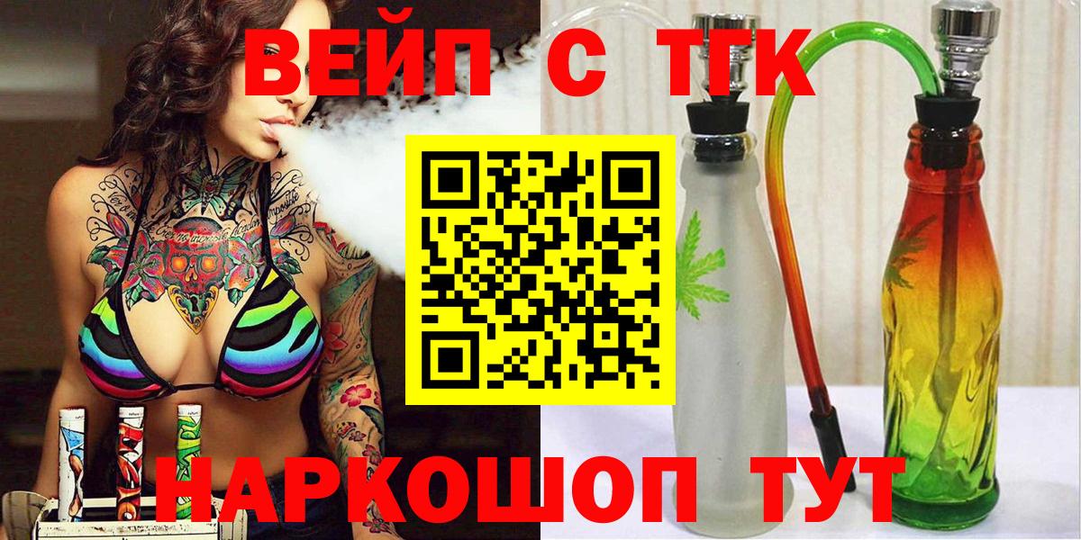 Дистиллят ТГК вейп Нововоронеж