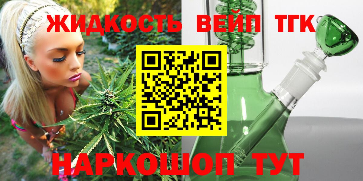 Нововоронеж  Дистиллят ТГК жижа  Вход с VPN  ТГК концентрат 